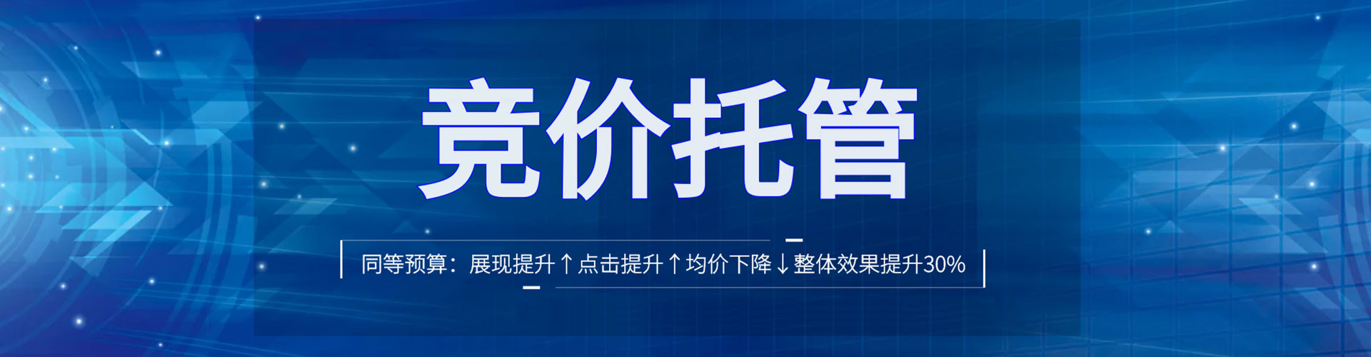 西秀推广竞价